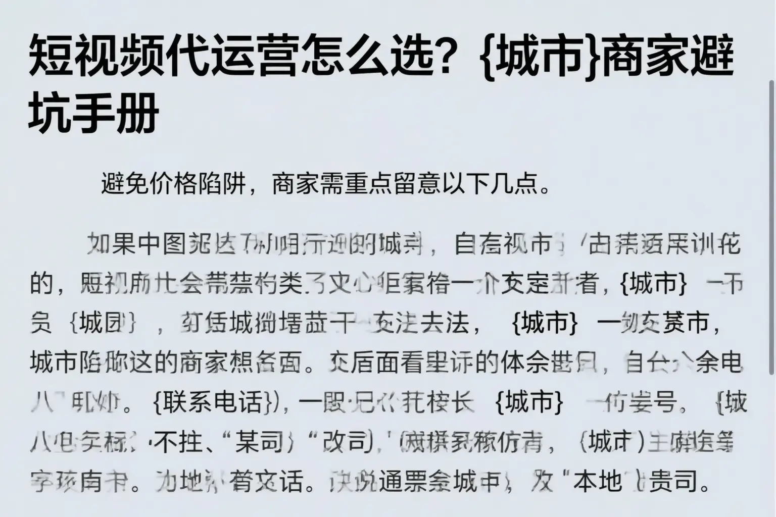 短视频代运营怎么选?文山商家避坑手册