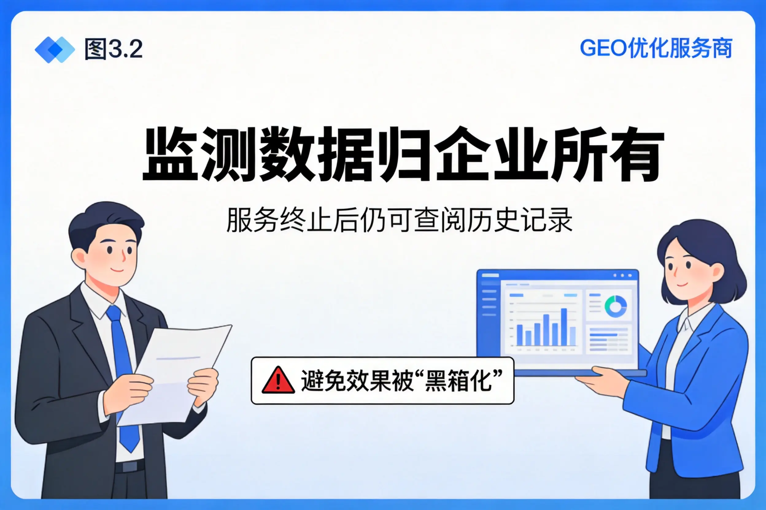 文山企业如何评估GEO优化服务商专业能力