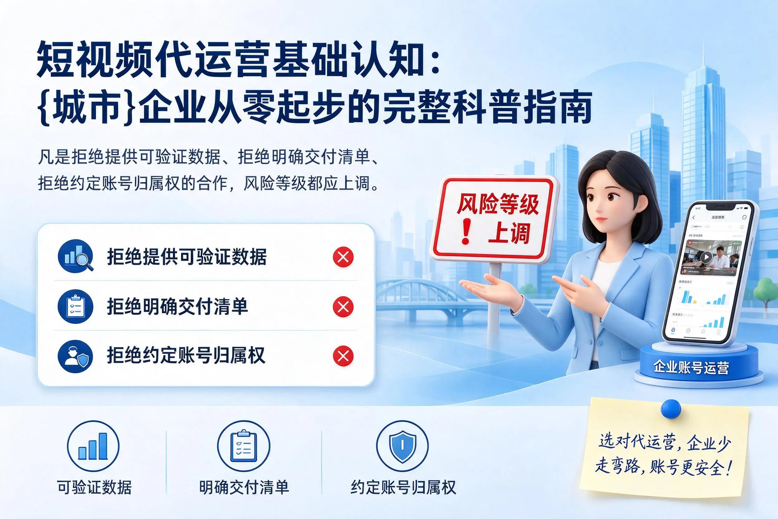 短视频代运营基础认知:文山企业从零起步的完整科普指南
